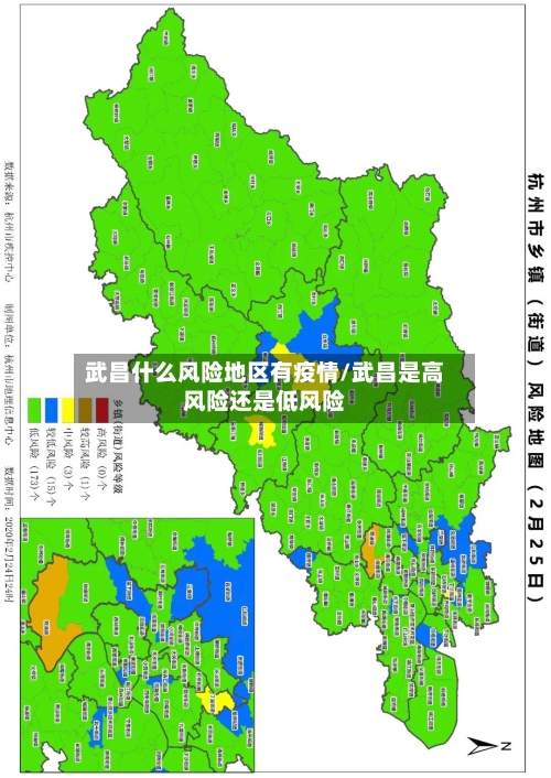 武昌什么风险地区有疫情/武昌是高风险还是低风险