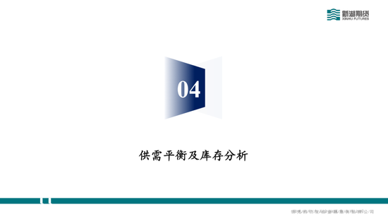 碳酸锂半年报：供需双强	，静待新驱破局