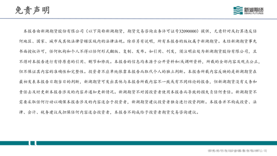 碳酸锂半年报：供需双强，静待新驱破局