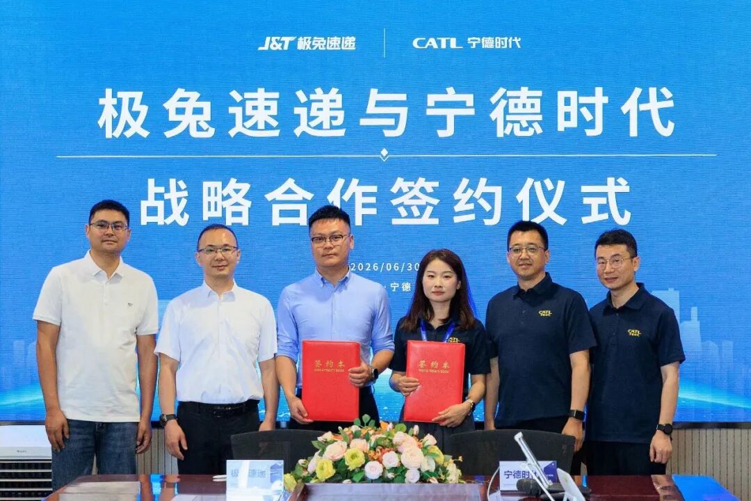 极兔速递和宁德时代“战略联手”！合力构建绿色供应链体系，推动新能源物流装备的规模化、标准化、智能化落地