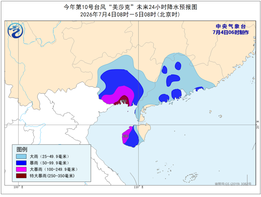 台风“美莎克	”将再次登陆 最新路径公布