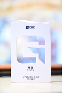 AI深度融入业务场景	，乐信获评“人工智能创新企业奖”