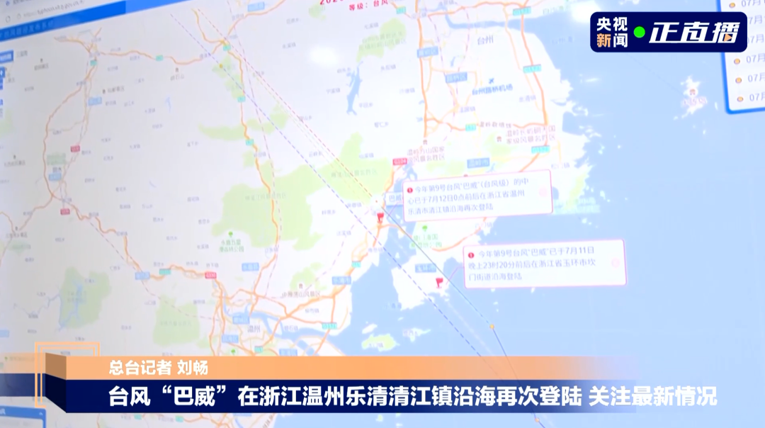 “巴威	”最新路径公布！0时在浙江乐清二次登陆	，5时减弱为强热带风暴，中心最大风力11级