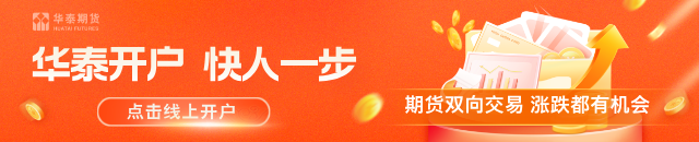 华泰期货：美公布6月CPI数据 贵金属费用小幅反弹